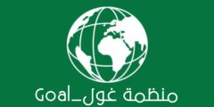منظمة غول_Goal